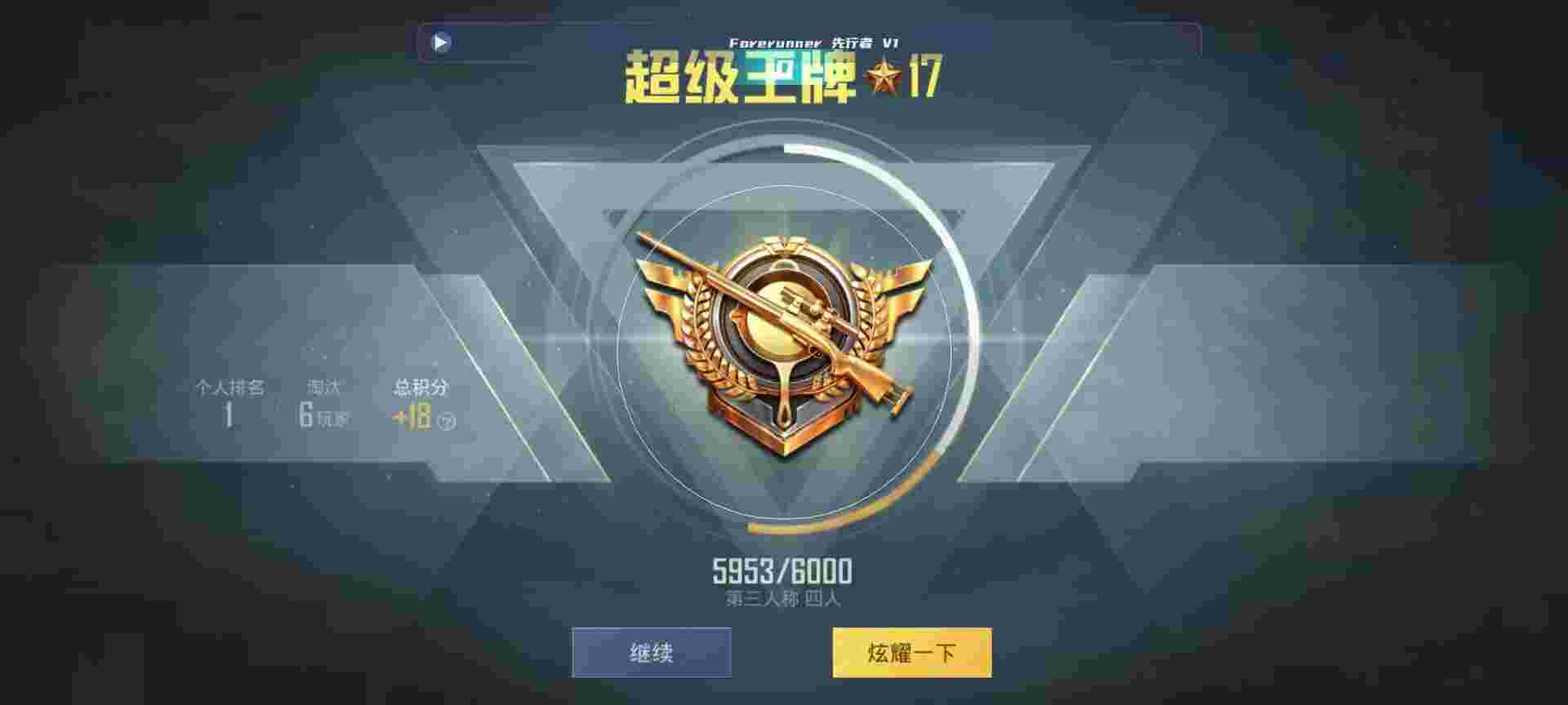 和平精英鸡腿辅助自瞄 - ��ƽ��Ӣ���gif辅助预览图